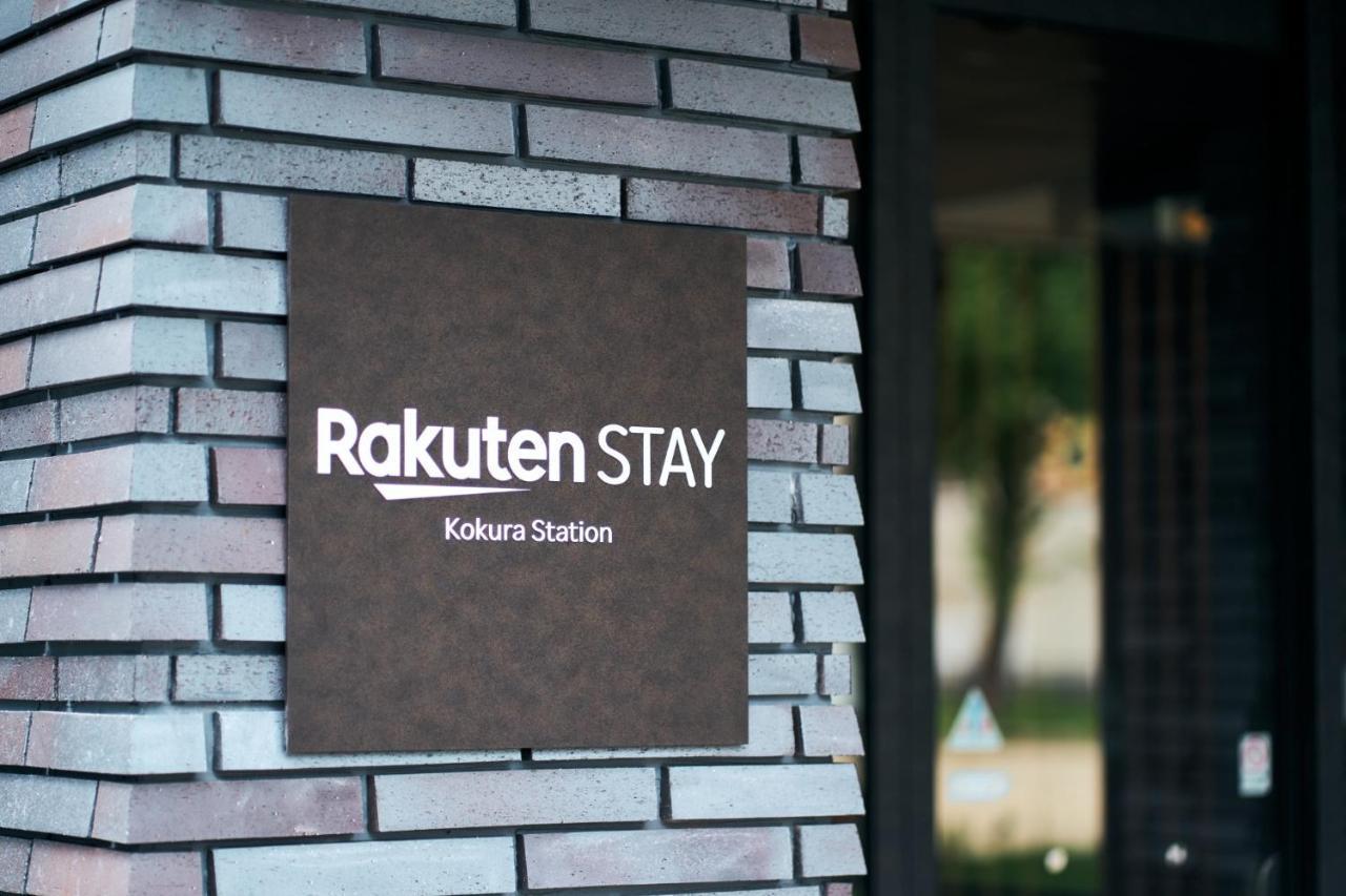 Rakuten Stay Kokura Station Standard Double Room 키타큐슈 외부 사진